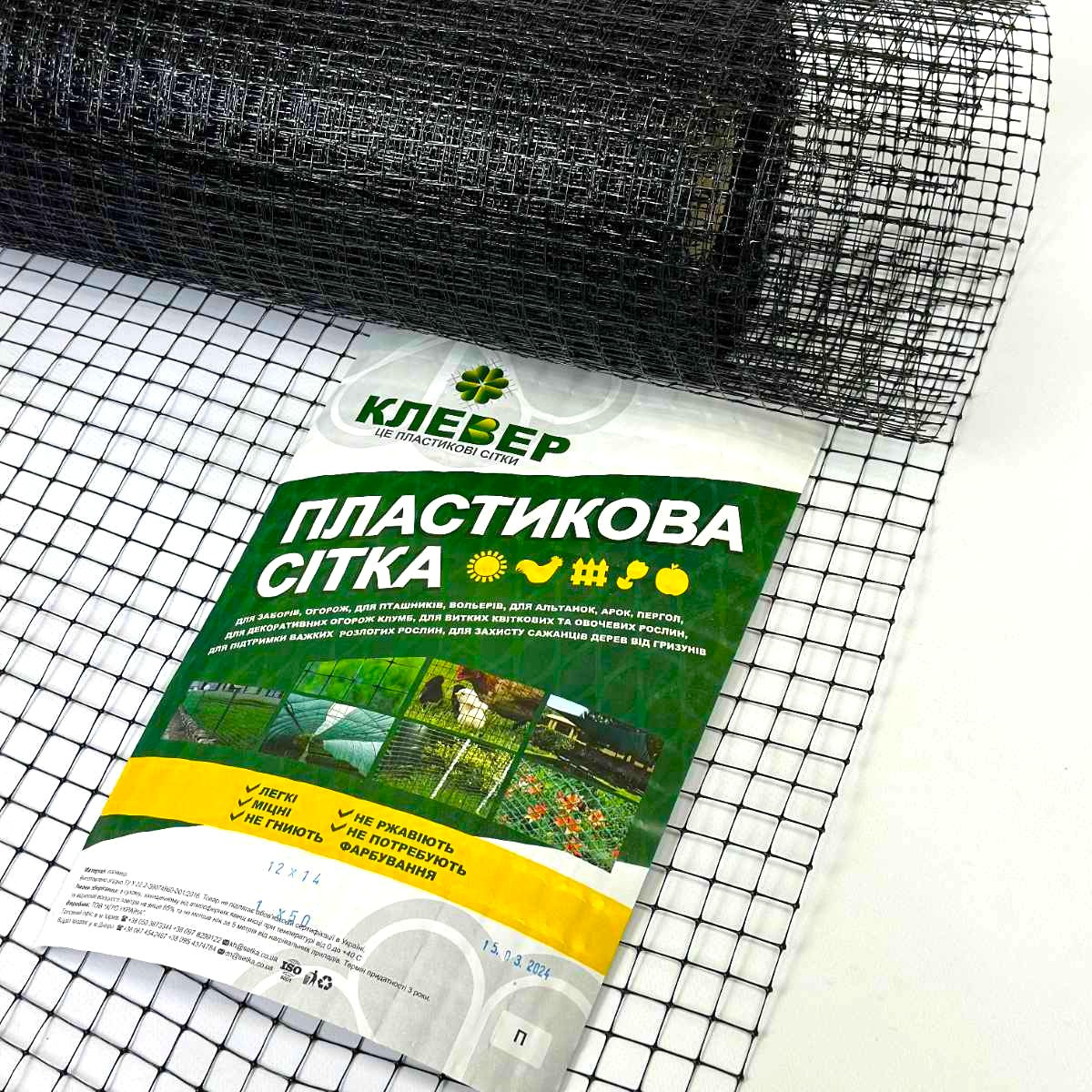 Сітка Пташка 1м х 50м комірка 12х14мм. Ідеальне Рішення для Захисту Вашого Врожаю! сітка для саду, сітка для курей
