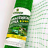 Сітка пташка Клевер Зелений 2 м х 100м Осередок 30 х 35мм Пташка сітка для огорожі Пластикова зелена сітка, фото 4