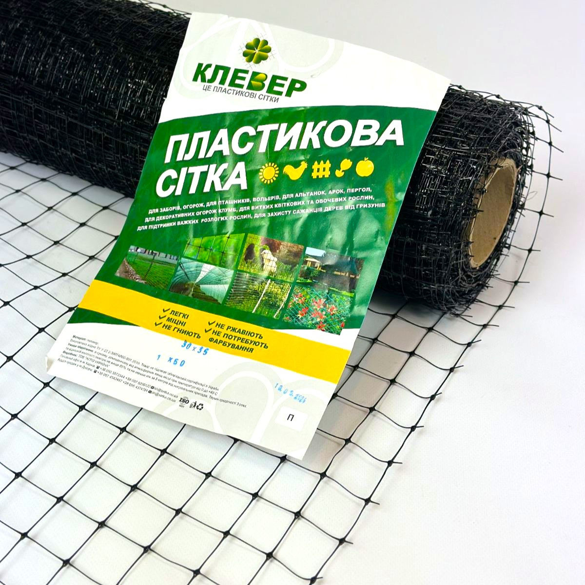 Сітка пташка Клевер Чорний 2 м х 100 м Комірка 30 х 35 мм Пластикова чорна сітка від птахів, фото 1