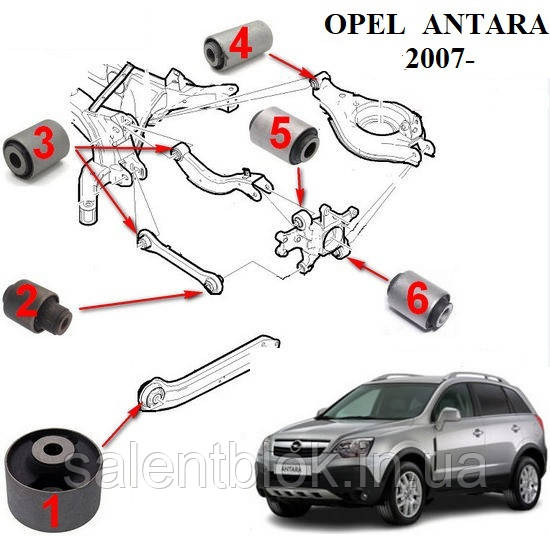 Сайлентблоки Opel Antara 2007-  в ЗАДНЮ ПІДВІСКУ 14штук