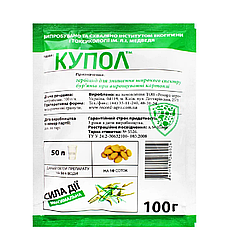 Гербіцид грунтовий Купол 100 г Рекорд агро