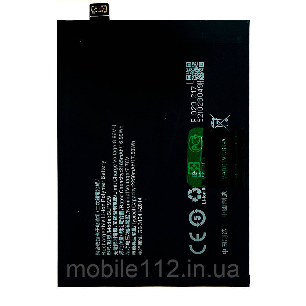 Аккумулятор Oppo BLP929 Reno8 Pro, Reno8 Pro+ Plus (оригінал Китай 4500 mAh), фото 1
