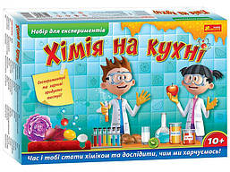 Хімія на кухні. Набір для експериментів