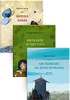 Комплект «Життя триває»