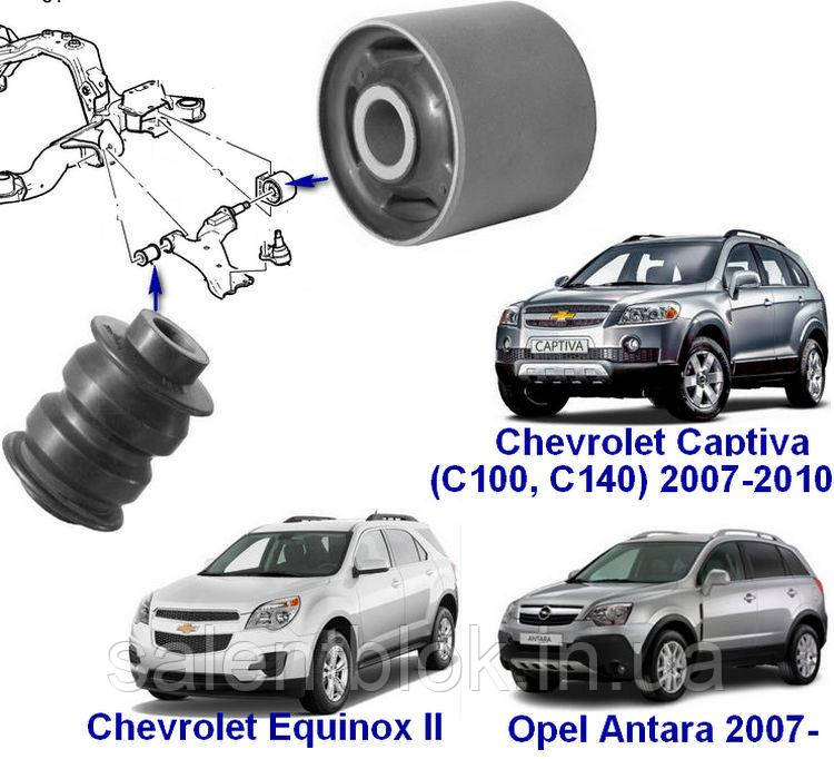 Сайлентблоки Chevrolet Eqvinox 2 в ПЕРЕДНІ РИЧАГИ 4шт