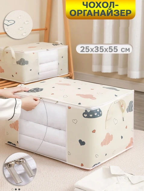 Бокс для речей 55*35*25 см