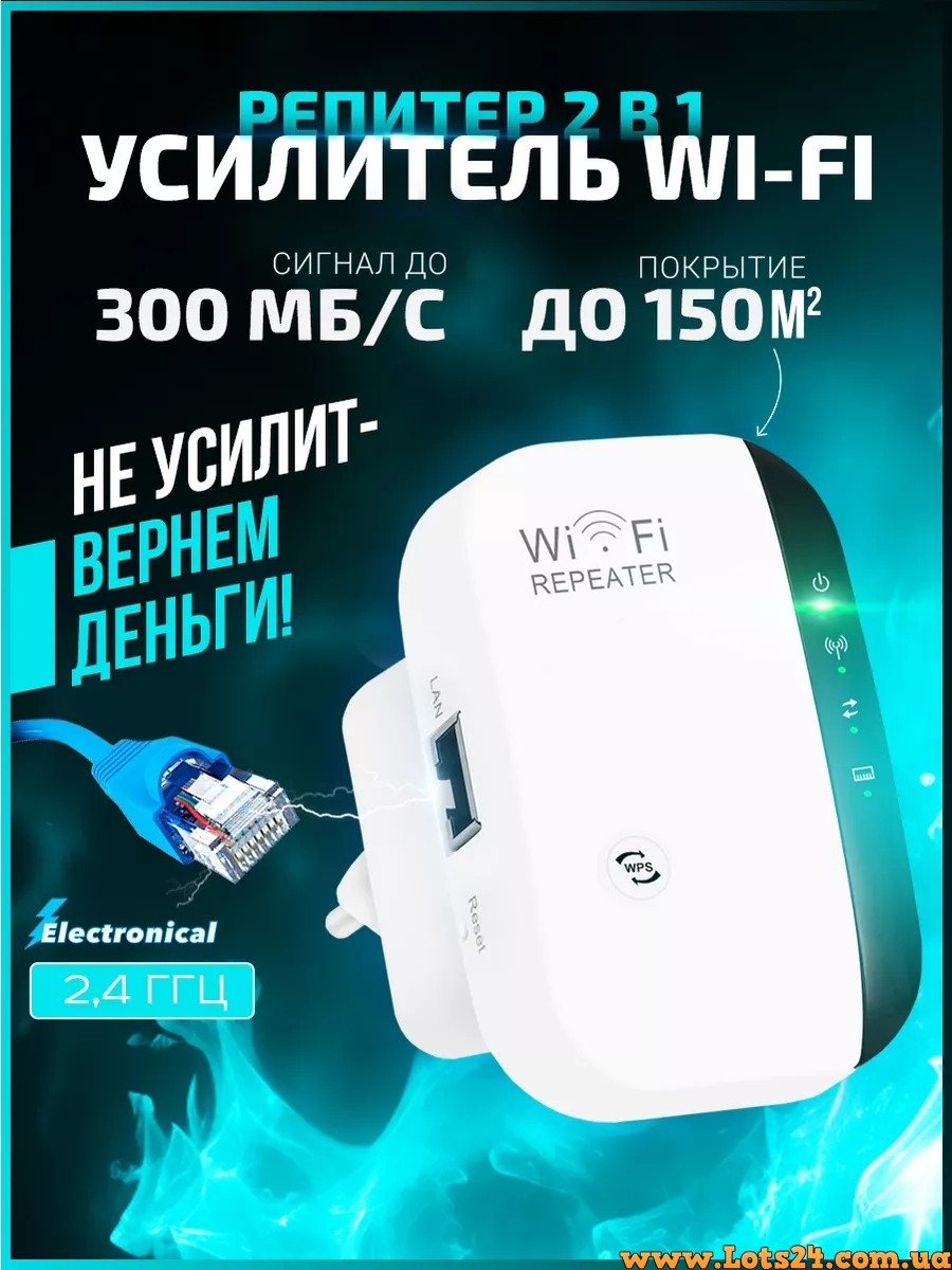 WiFi репітер підсилювач сигналу ретранслятор wi-fi роутер 300Мбіт/с Розширення Покриття Усунення Мертвих Зон 802.11 b/g/n