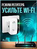 WiFi репітер підсилювач сигналу ретранслятор wi-fi роутер 300Мбіт/с Розширення Покриття Усунення Мертвих Зон 802.11 b/g/n, фото 4