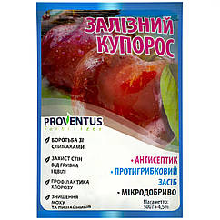 Залізний купорос Proventus 500 г