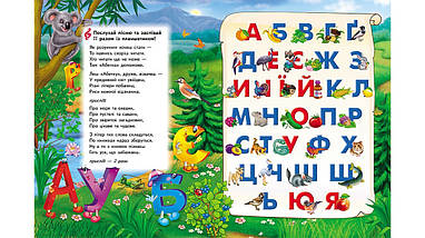 Весела абетка. Балакуча книжка-планшет. Пегас, фото 5