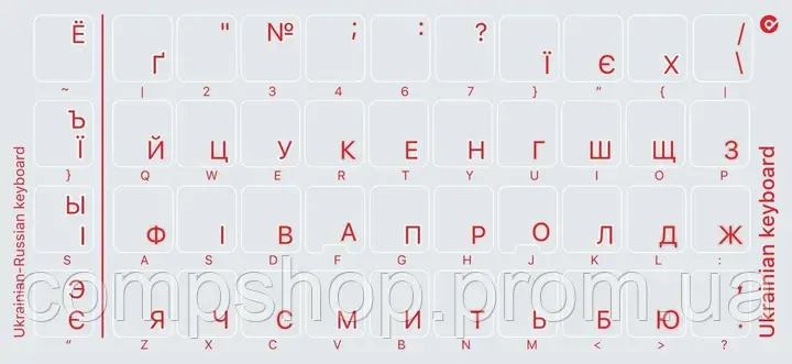 Наклейки для клавіатури, Червоні, Прозорі, UA, RU, фото 1