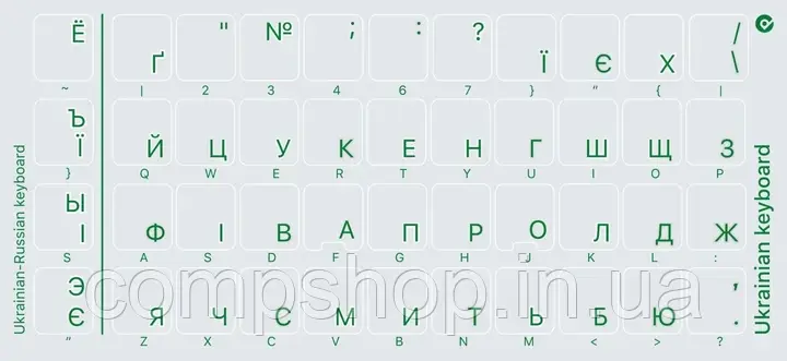 Наклейки для клавіатури, Зелені, Прозорі, UA, RU