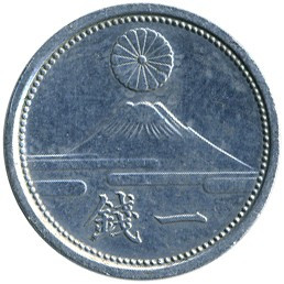 Японія › Хірохіто (Сьова) 1 сен, 1941-1943 Алюміній, 0.65g, ø 16mm №2356, фото 1