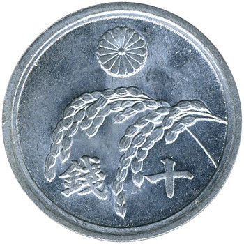 Японія › Хірохіто (Сьова) 10 сенів, 1945-1946 Алюміній  №2520