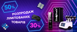 Розпродаж