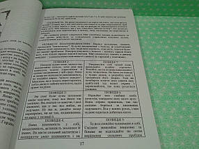 Посібник для самостійного навчання з Таро. Хайо Банцхаф, фото 4