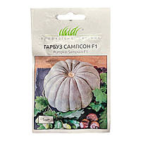 Гарбуз Сампсон F1 5 шт, Enza Zaden