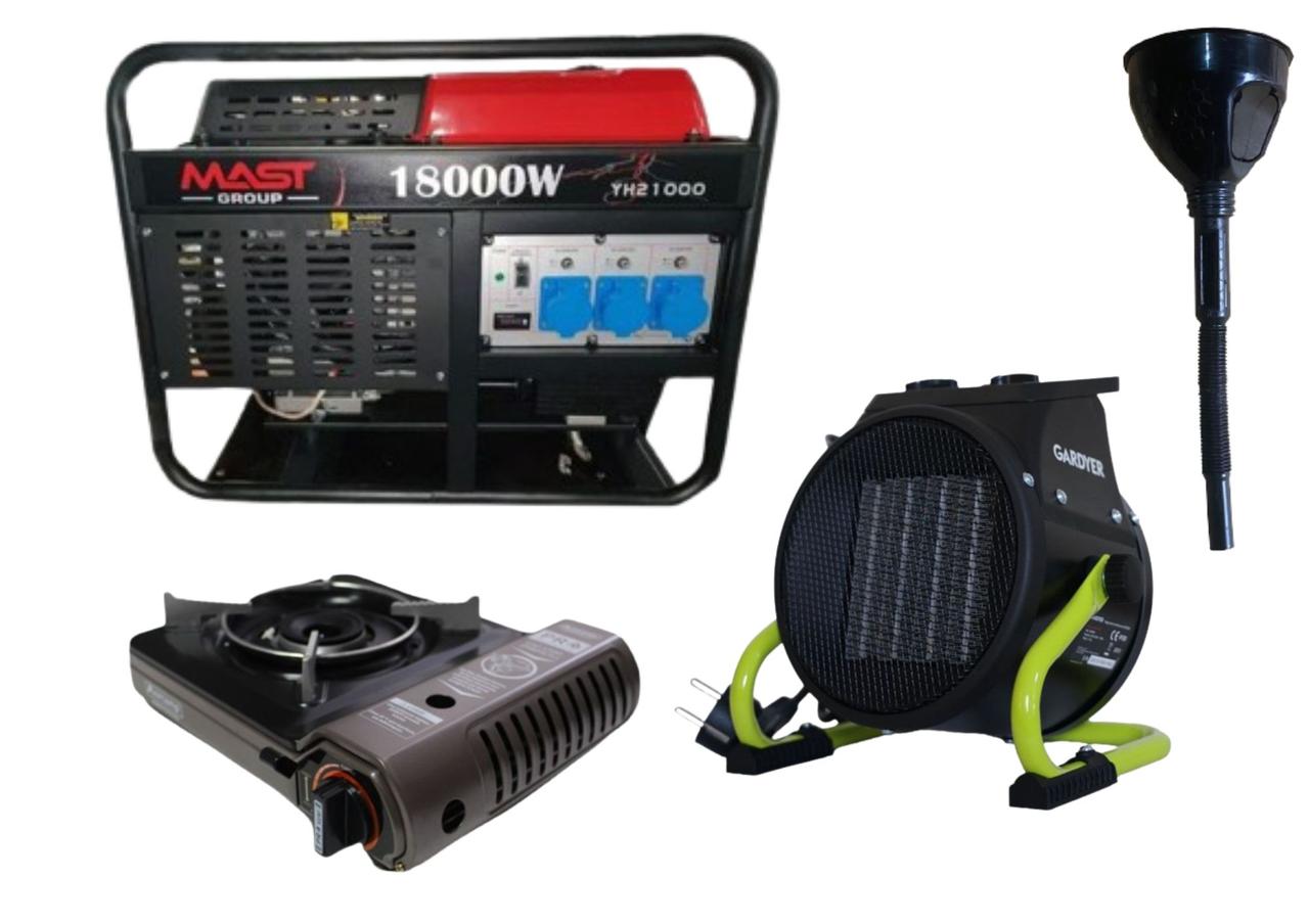 Бензиновий генератор MAST GROUP YH21000 + газова плитка Orcamp CK-505 + електричний обігрівач Gardyer HE2000, фото 1