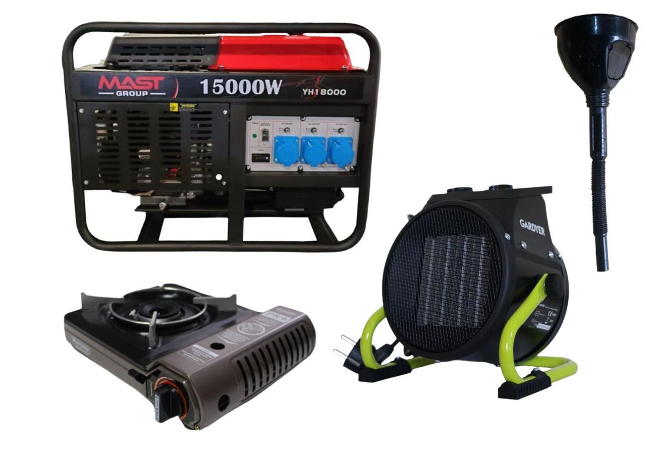 Бензиновий генератор MAST GROUP YH18000 + газова плитка Orcamp CK-505 + електричний обігрівач Gardyer HE2000, фото 1