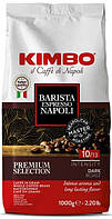 Оригінал! Кава в зернах Kimbo Espresso Napoli 1кг, Італія (Kimbo Barista Espresso Napoli)