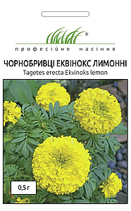 Чорнобривці Еквінокс лимонні 0,5г