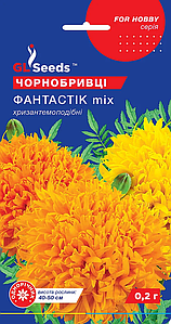 Чорнобривці Фантастік 0,2г
