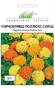 Чорнобривці Поллюкс суміш 0,1г