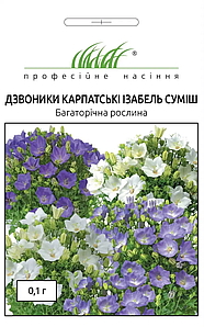 Дзвоники карпатські Ізабель суміш 0,1г