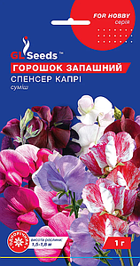 Запашний горошок Спенсер капрі 1г