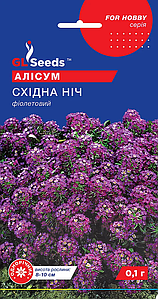 Алісум Східна ніч 0,1г