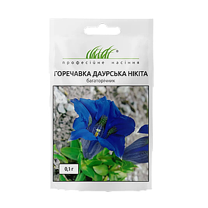 Горечавка даурська Нікіта 0,1г