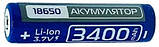 Літій-іонний акумулятор із захистом Rablex 3400 mAh 18650 (Li-ion) 3,7 V Original, фото 4