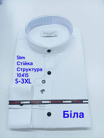 Сорочка з довгим рукавом Palmen slim, структура, стійка, фото 1