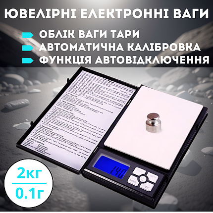 Ваги ювелірні електронні 2 кг точність 01 г jewell 11082 жк дисплей підсвічування автовідключення скидання тари, фото 1