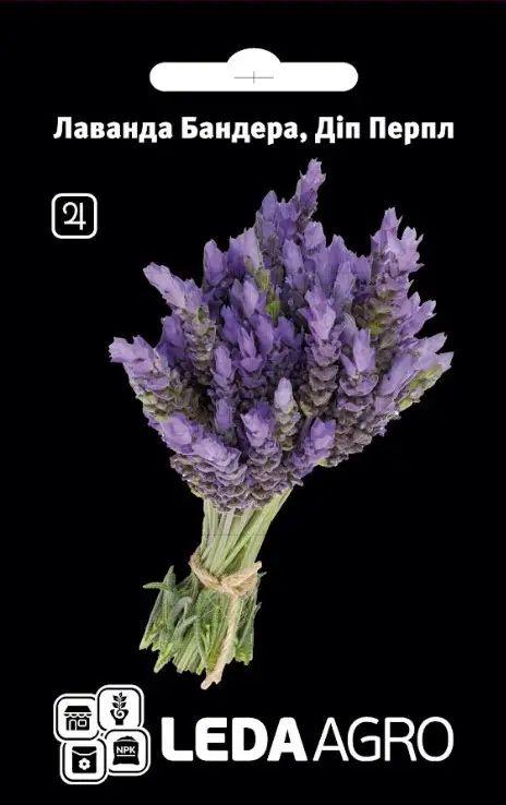 ТМ LEDAAGRO Лаванда Діп Перпл 5шт