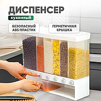 Прозорий органайзер диспенсер для сипких продуктів і круп на 6 секцій із кнопкою та дозатором для кухні