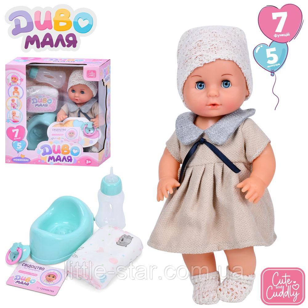 Лялька пупс 33 см функціональна, 7 функцій, 5 аксесуарів, фото 1