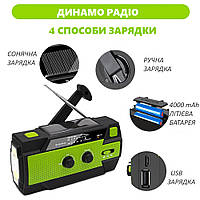 Роторне динамо-радіо MD-090P з ліхтариком, сонячною зарядкою, з виходом USB