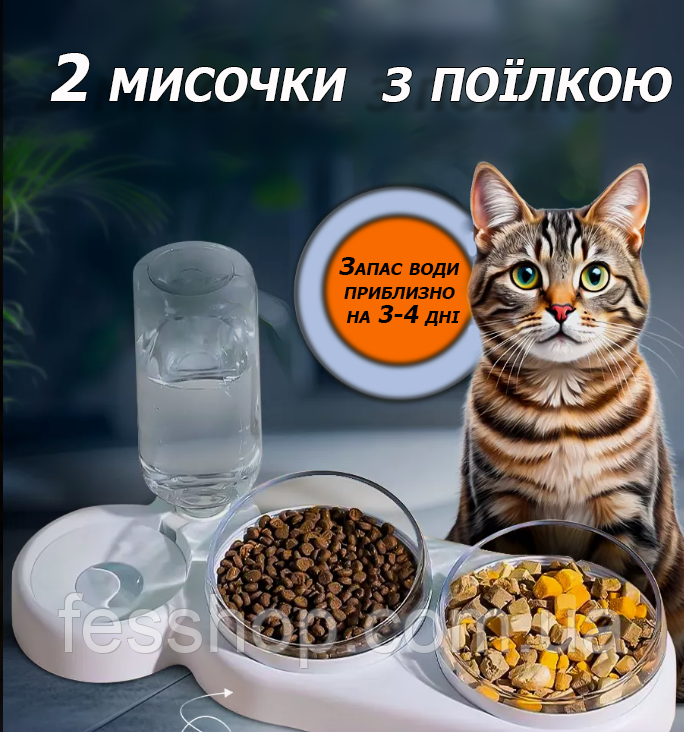 Годівниця для котів і собак на дві миски та воду Біла