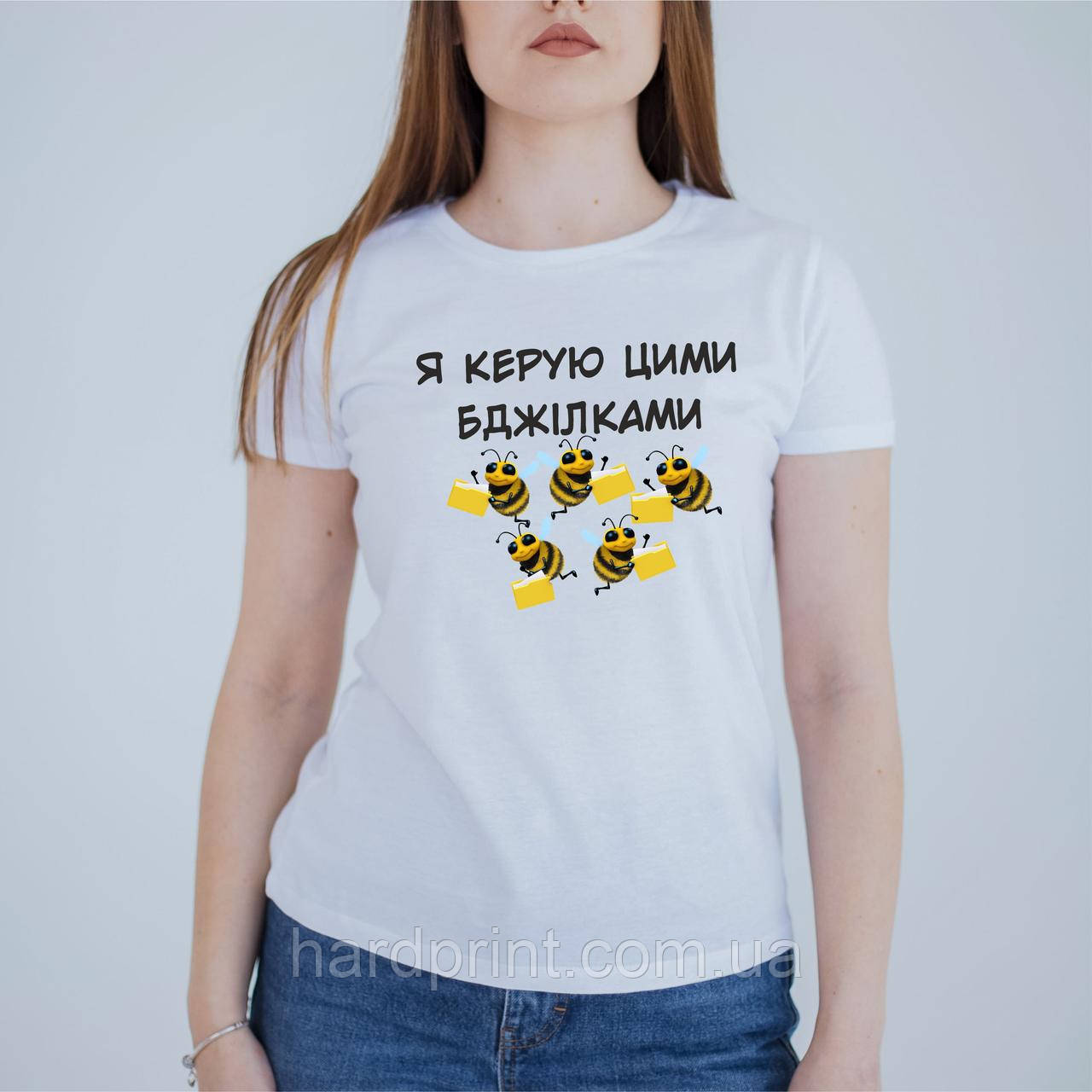 Футболка для директора. Футболка з принтом Я керую ціми бджілками. Вчитель, бухгалтер, секретар