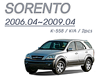 Хром накладки на стопи Kia Sorento 2006-2009 (Safe/Южная Корея), фото 3