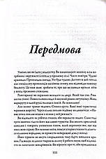 Поміч близько Як знайти нові сили та мету у Святому Дусі Макс Лукадо, фото 3