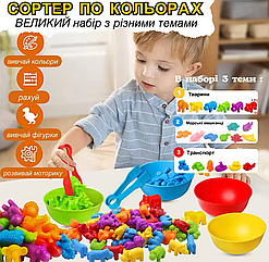 Розвиваюча гра Сортуй по кольорам Набір 3 в 1 з пінцетами та тарілочками Тварини, Морські мешканці і транспорт