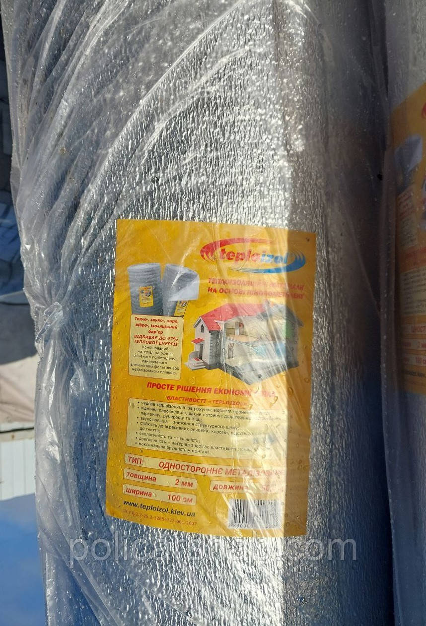 Теплоізоляція фольгована Теплоізол товщина 2 мм рулон 50м2 полотно спінений ППЕ з ламінованим одностороннім покриттям