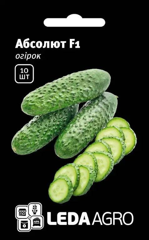 Насіння Огірка Абсолют F1 10шт ТМ LEDAAGRO