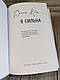 Набір книг "Я Сильна", "Зміни" Діана Коба, фото 4