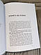 Книга "Я Сильна" Діана Коба, фото 7