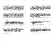 Ноги в руки, і гайда!, фото 4