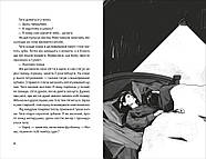 Ноги в руки, і гайда!, фото 5