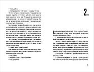 Ноги в руки, і гайда!, фото 6